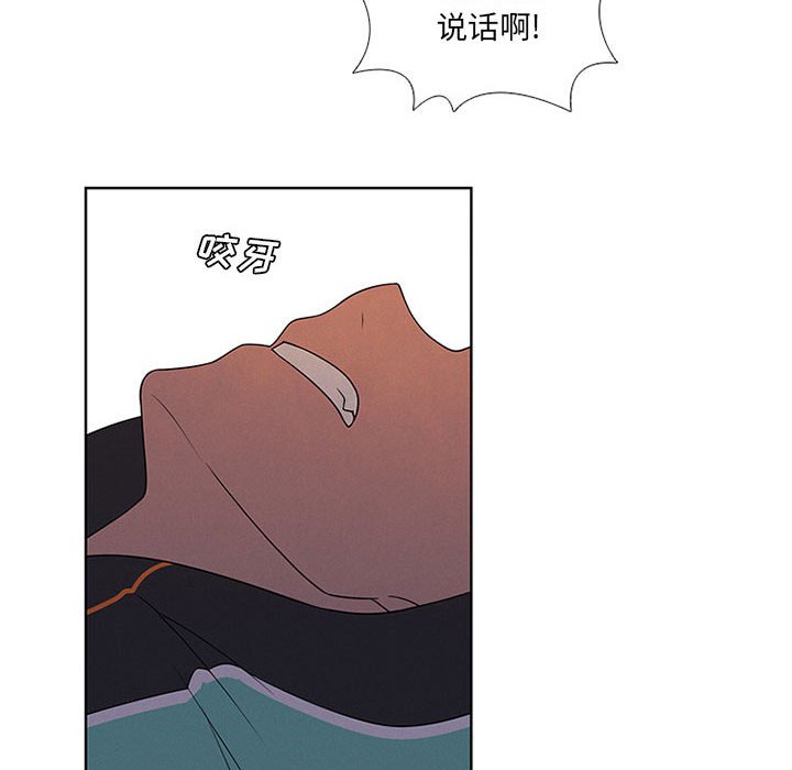 🍟魔法少年 91 第22页