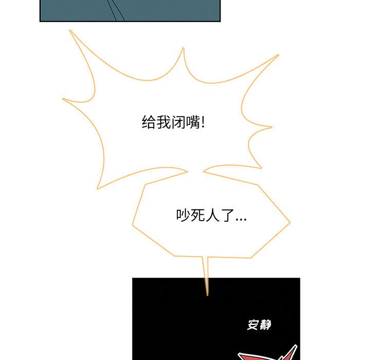 🍟魔法少年 91 第23页