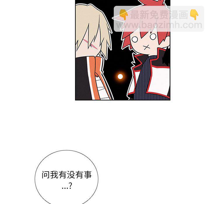 🍟魔法少年 91 第24页