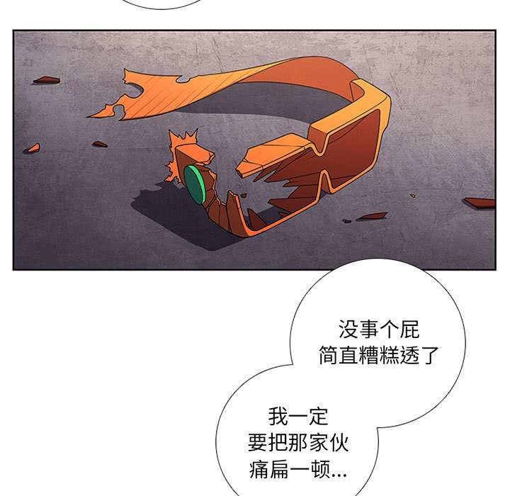 🍟魔法少年 91 第25页