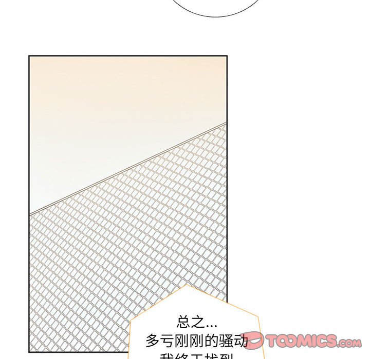 🍟魔法少年 91 第26页