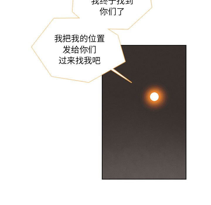 🍟魔法少年 91 第27页