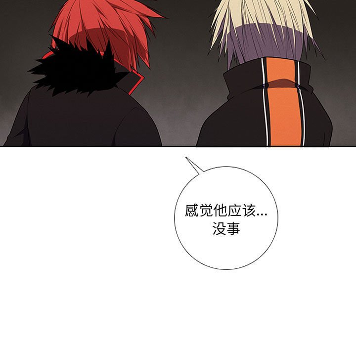 🍟魔法少年 91 第29页