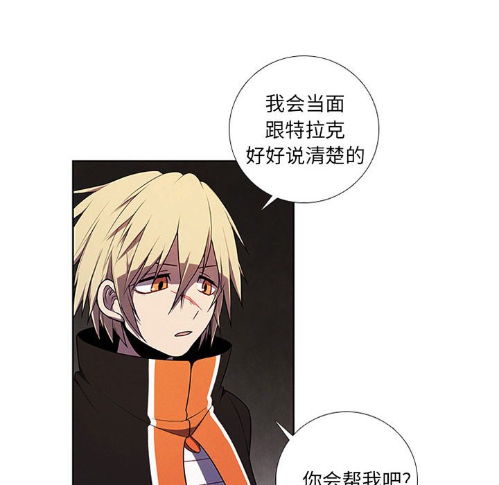 🍟魔法少年 91 第30页