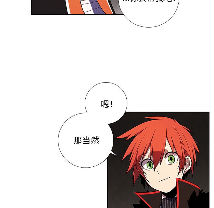 🍟魔法少年 91 第31页
