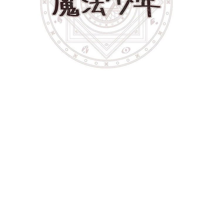 🍟魔法少年 91 第33页