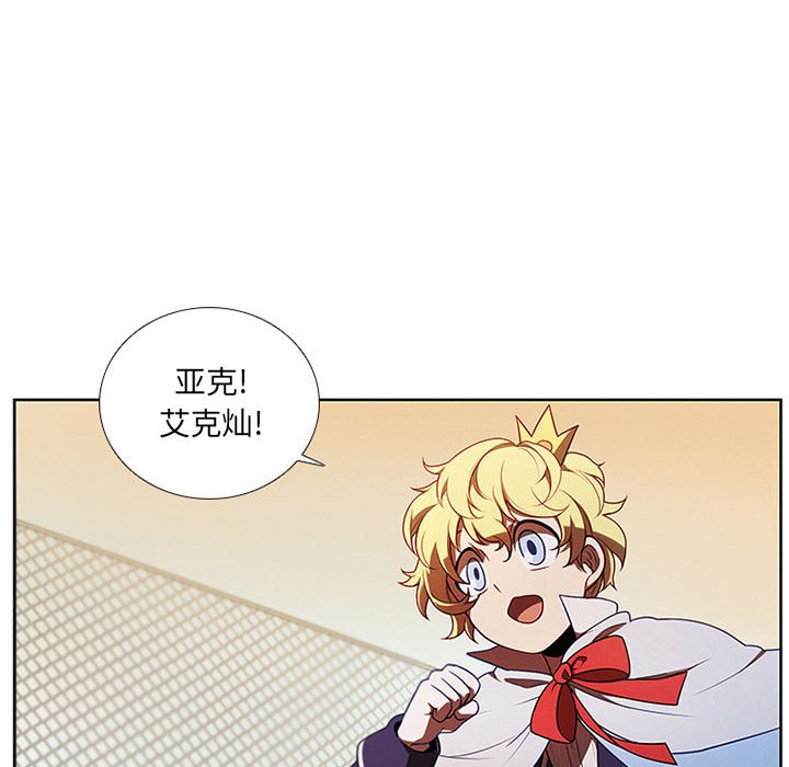 🍟魔法少年 91 第34页