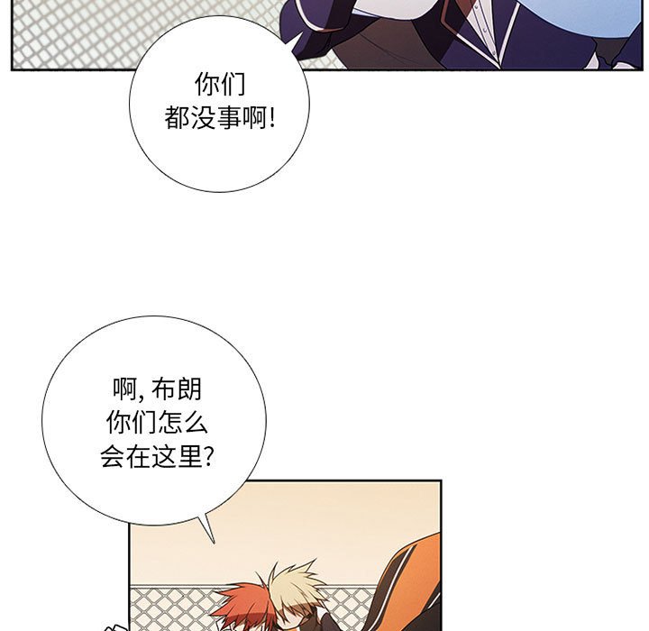 🍟魔法少年 91 第35页