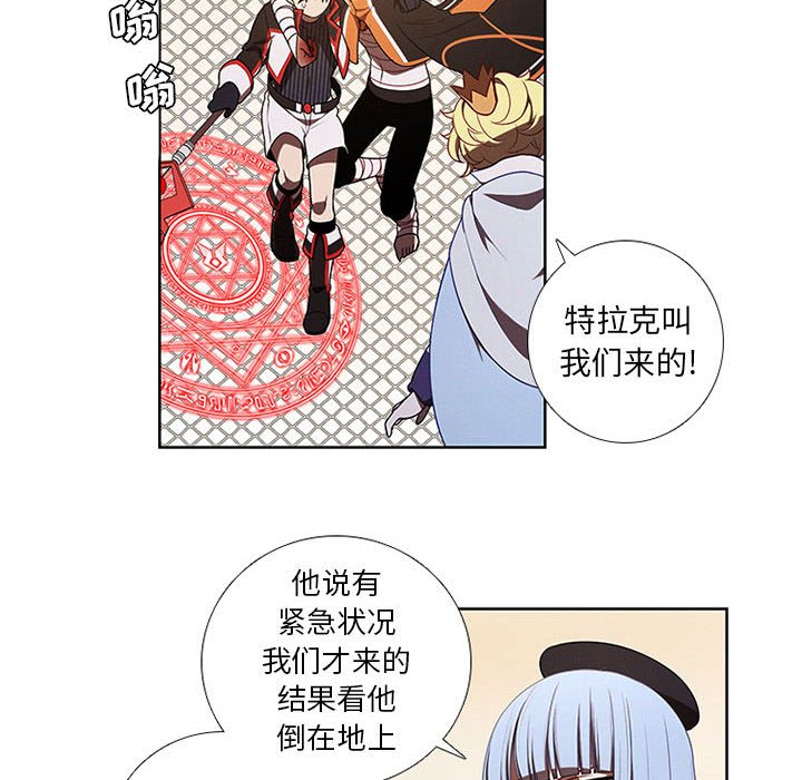 🍟魔法少年 91 第36页