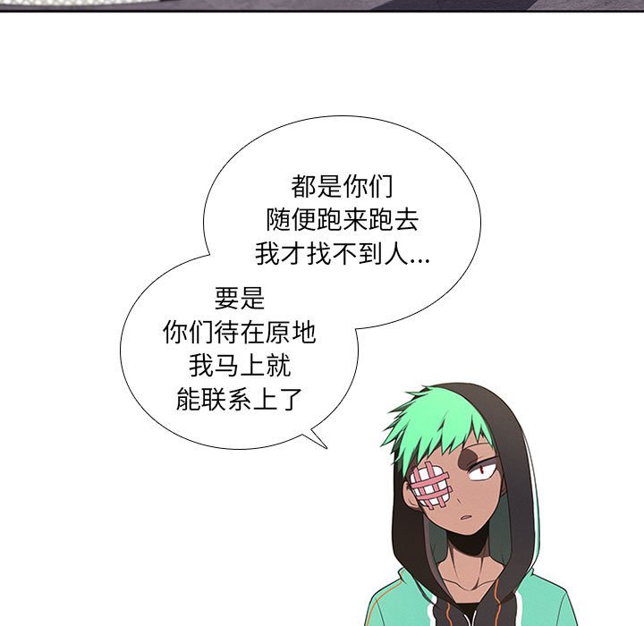 🍟魔法少年 91 第39页