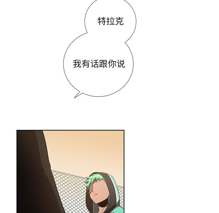 🍟魔法少年 91 第41页