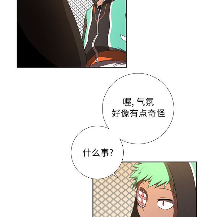 🍟魔法少年 91 第42页