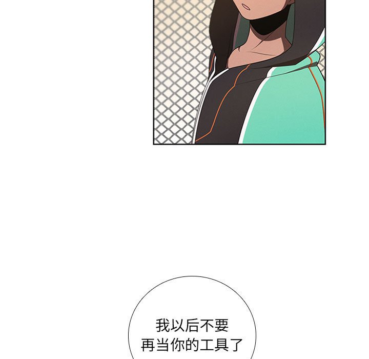 🍟魔法少年 91 第43页