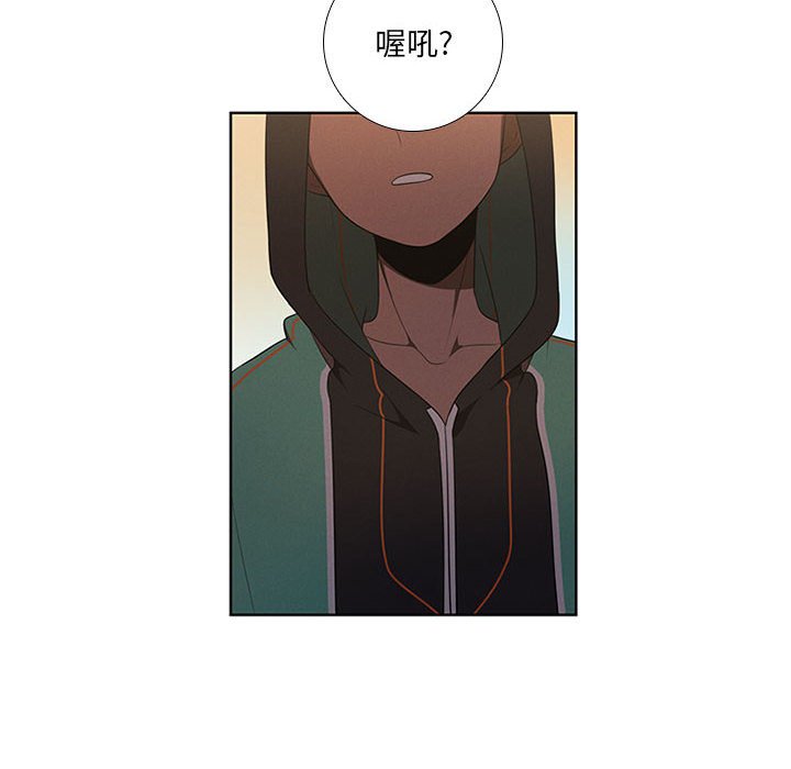 🍟魔法少年 91 第46页