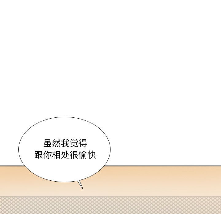 🍟魔法少年 91 第47页