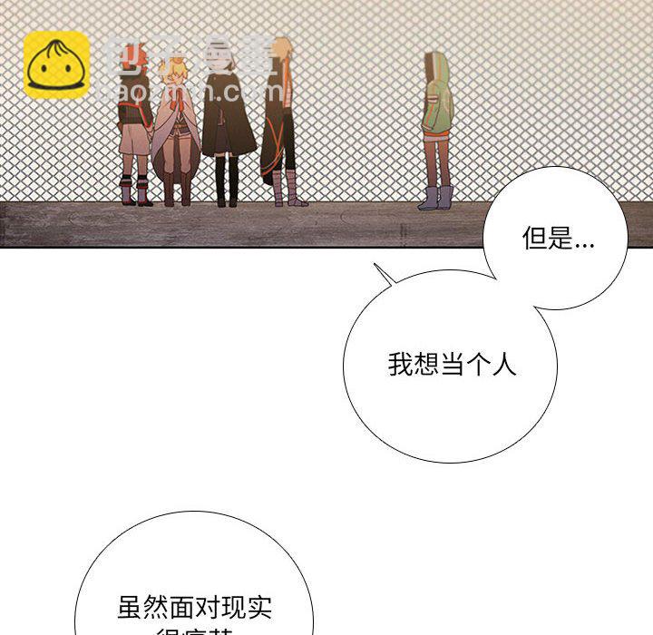 🍟魔法少年 91 第48页