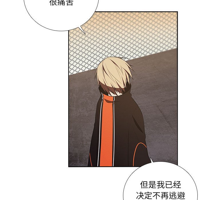 🍟魔法少年 91 第49页
