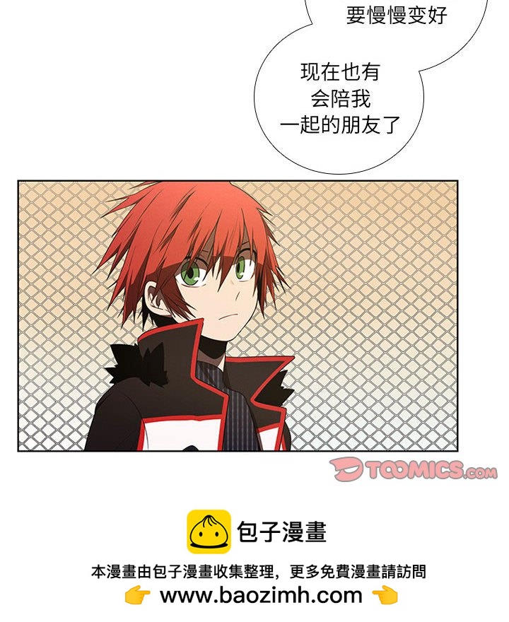 🍟魔法少年 91 第50页