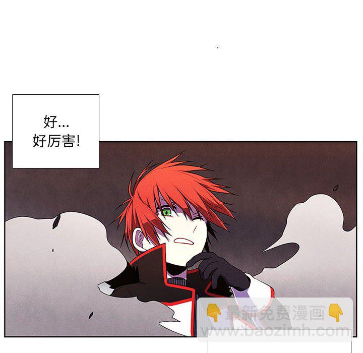 🍟魔法少年 91 第6页