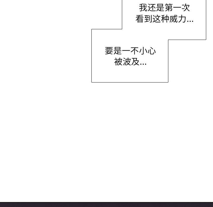 🍟魔法少年 91 第7页