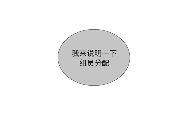 🍟魔法少年 93 第1页