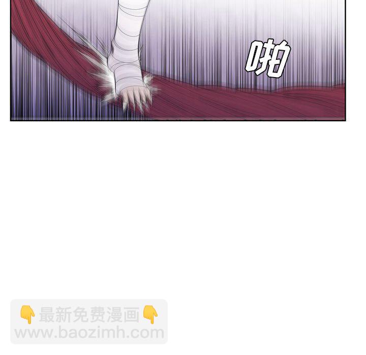 🍟魔法少年 93 第13页