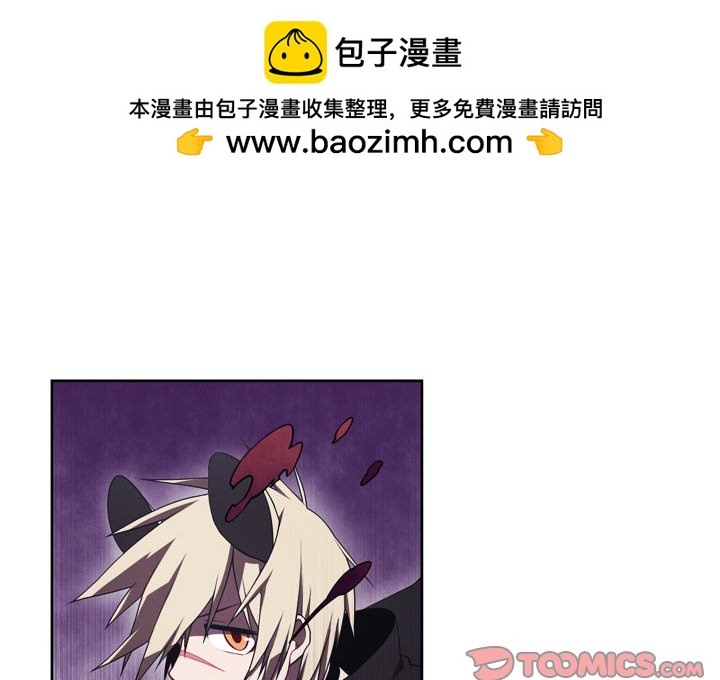 🍟魔法少年 93 第2页