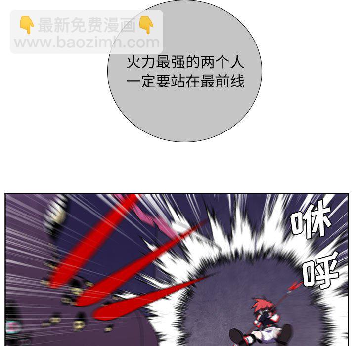 🍟魔法少年 93 第23页