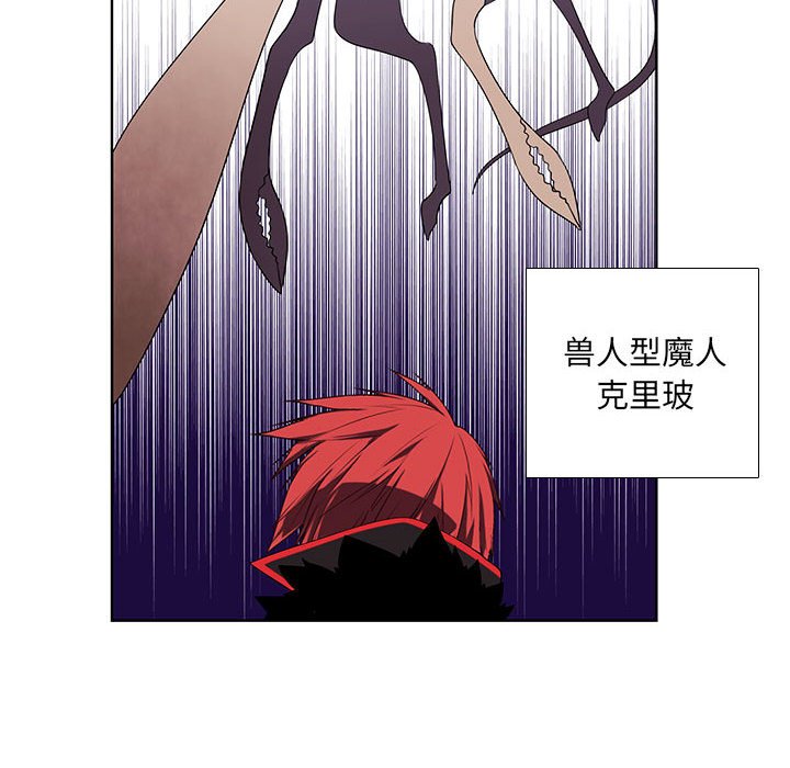 🍟魔法少年 93 第28页