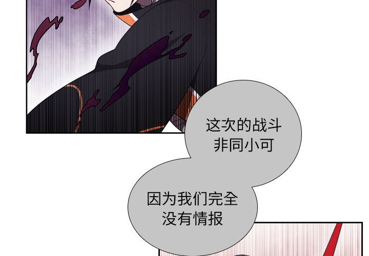 🍟魔法少年 93 第3页