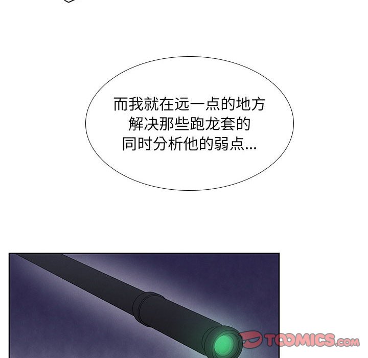 🍟魔法少年 93 第32页