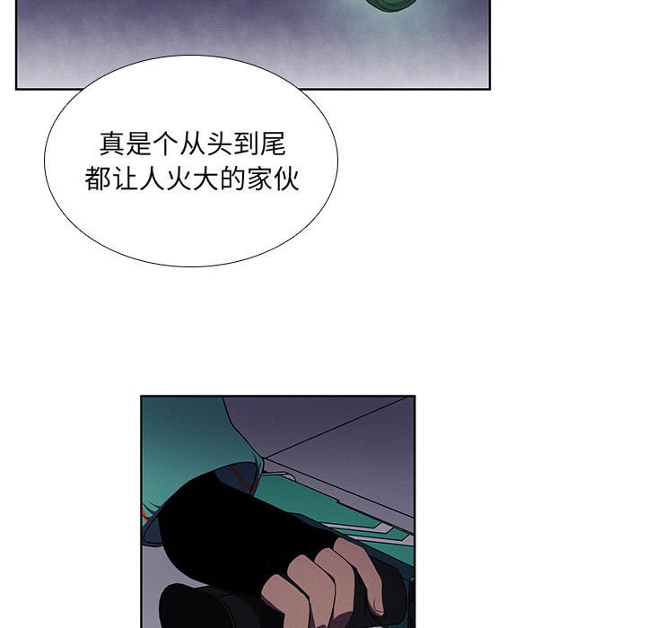 🍟魔法少年 93 第33页