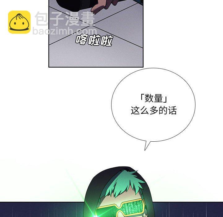 🍟魔法少年 93 第34页