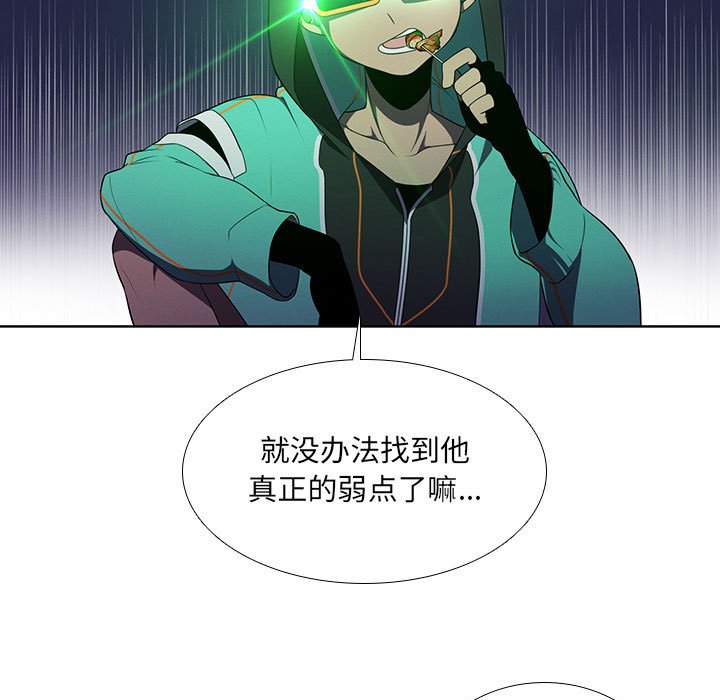 🍟魔法少年 93 第35页