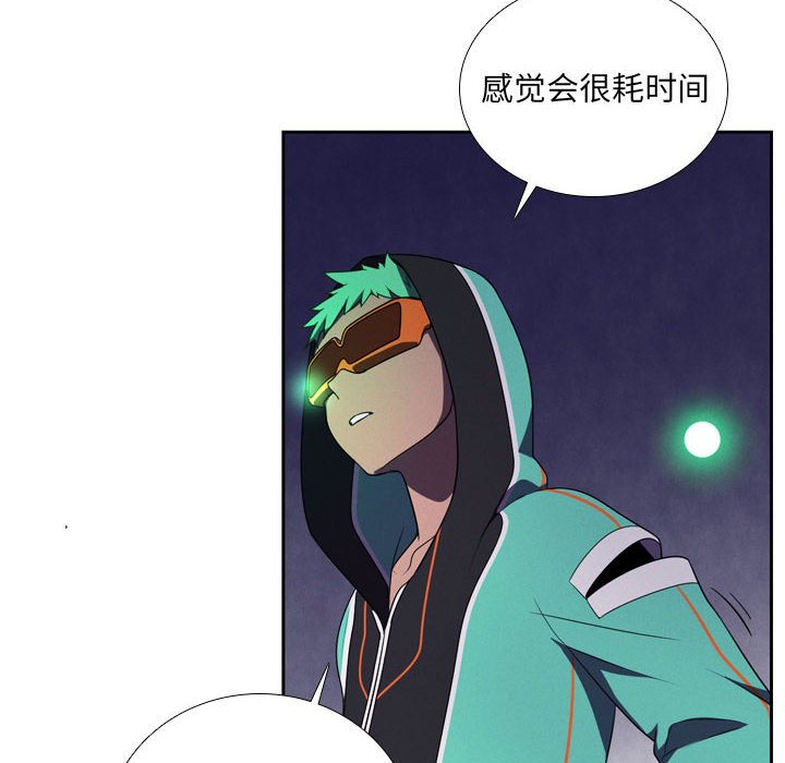 🍟魔法少年 93 第36页