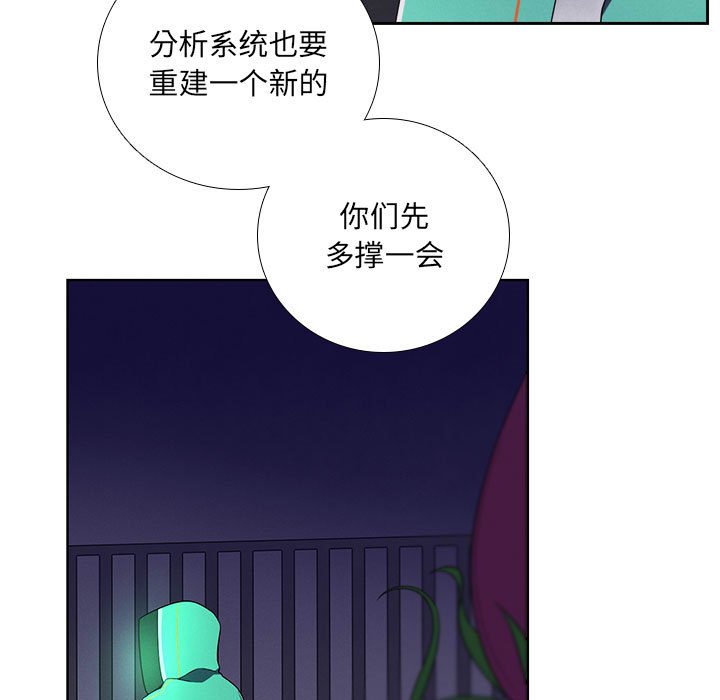 🍟魔法少年 93 第37页