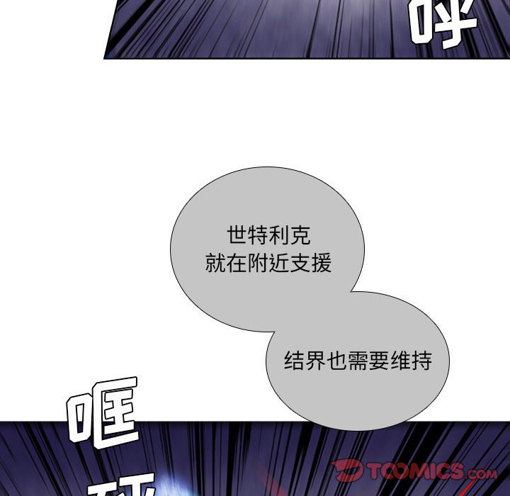 🍟魔法少年 93 第44页