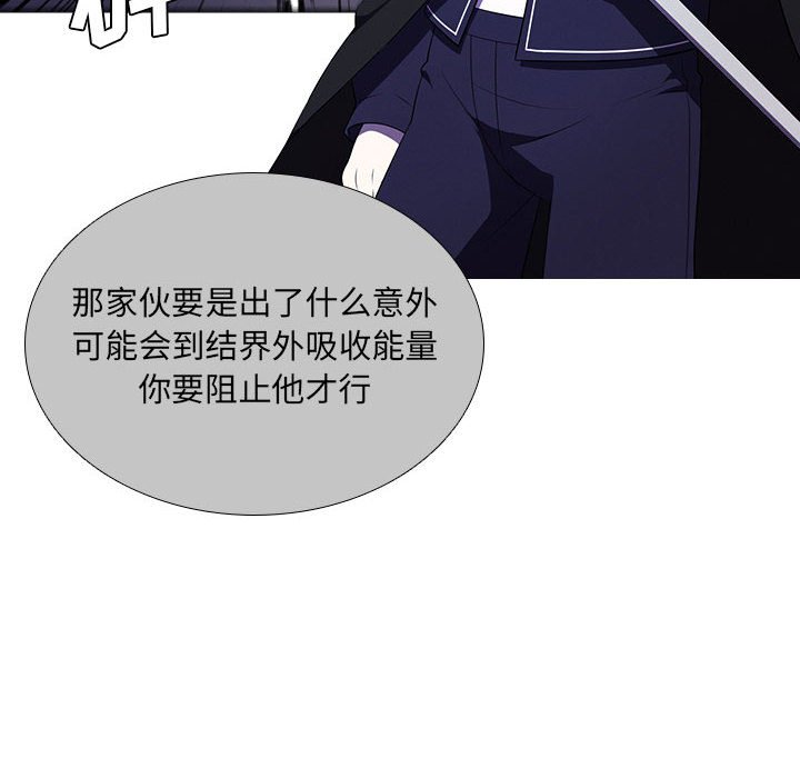 🍟魔法少年 93 第46页