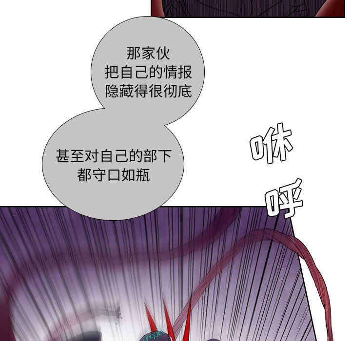 🍟魔法少年 93 第5页