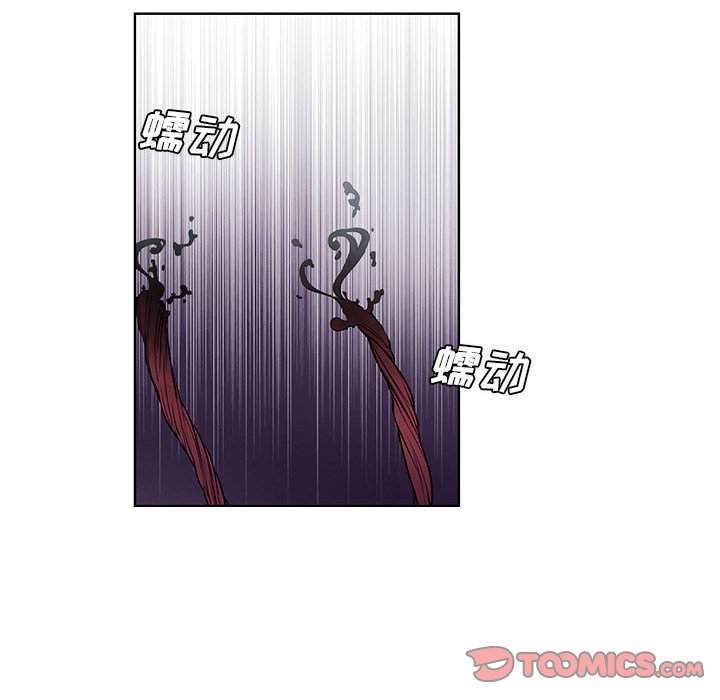 🍟魔法少年 93 第8页