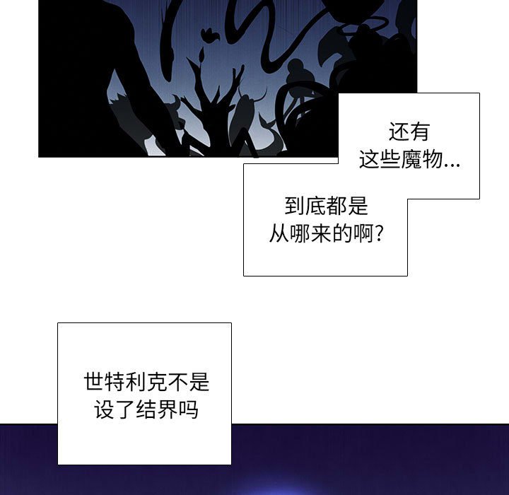 🍟魔法少年 95 第11页