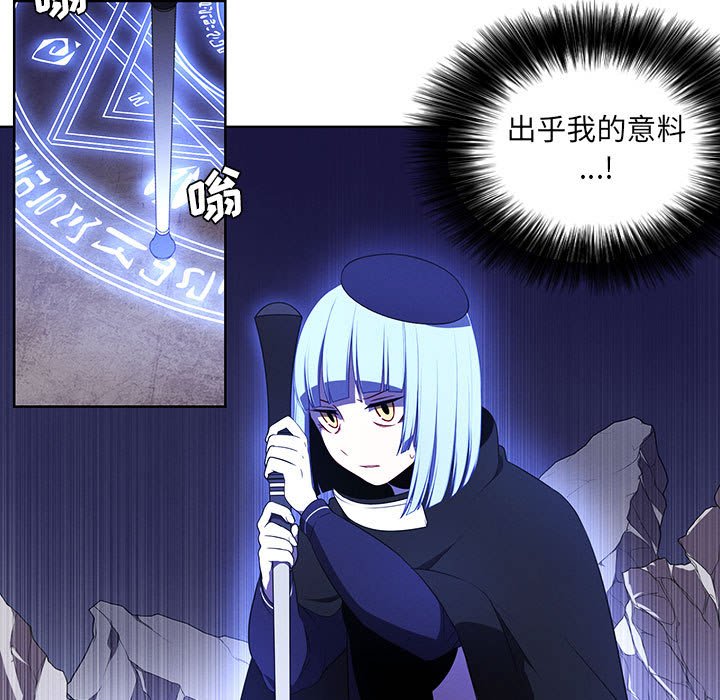 🍟魔法少年 95 第13页