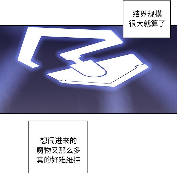 🍟魔法少年 95 第15页
