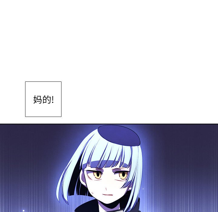 🍟魔法少年 95 第23页