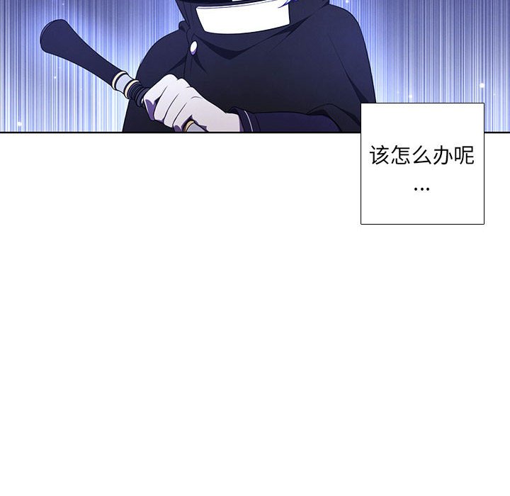 🍟魔法少年 95 第24页
