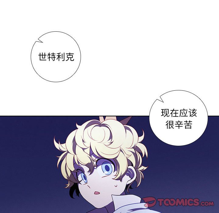 🍟魔法少年 95 第26页
