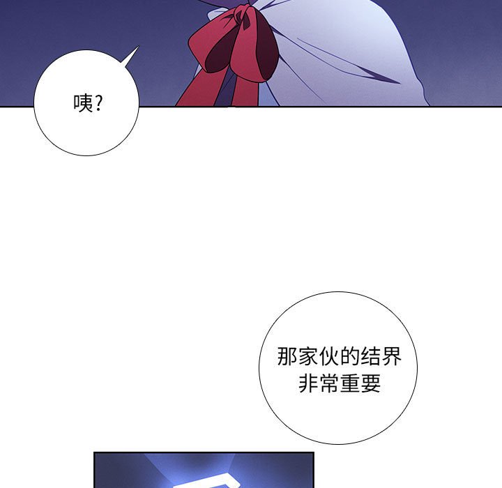 🍟魔法少年 95 第27页