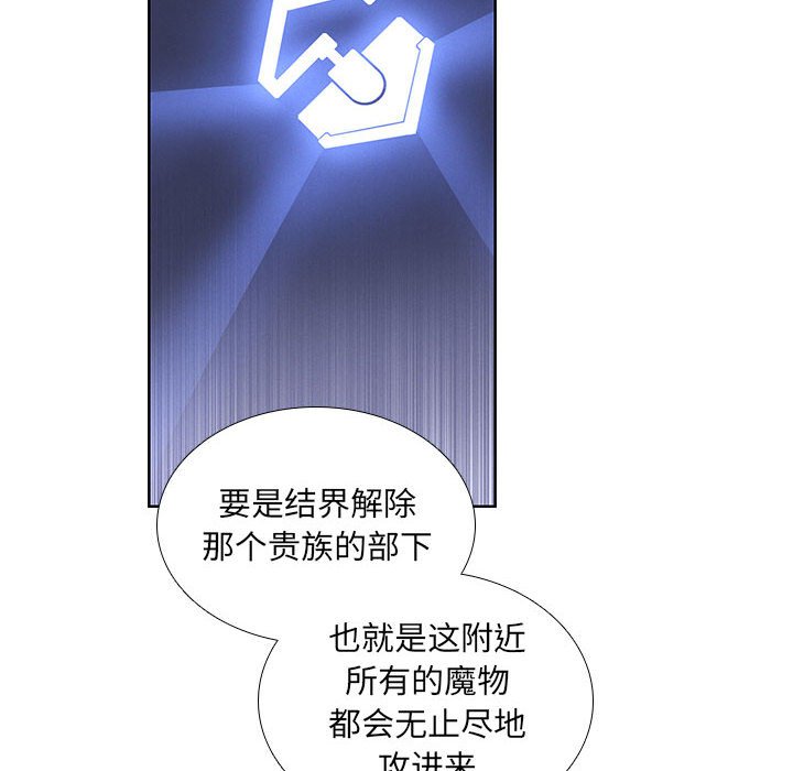🍟魔法少年 95 第28页
