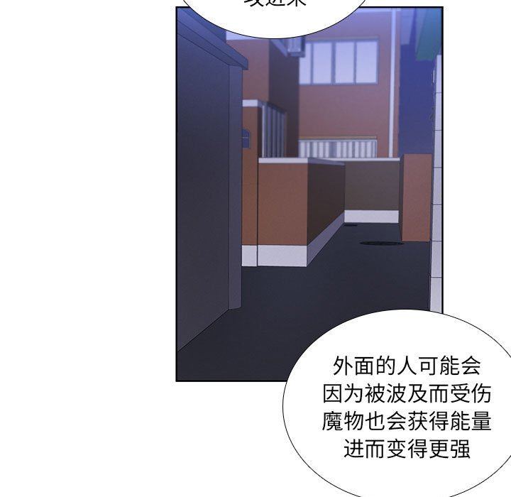 🍟魔法少年 95 第29页