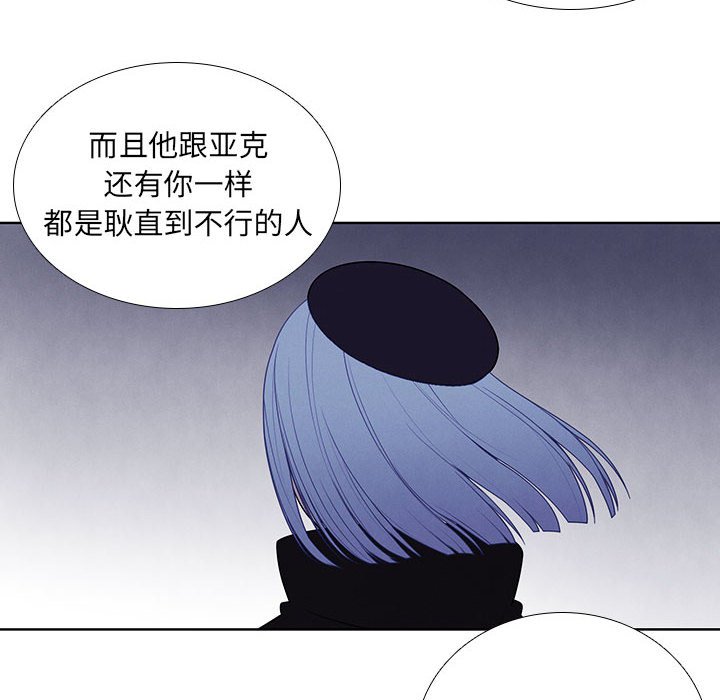 🍟魔法少年 95 第30页